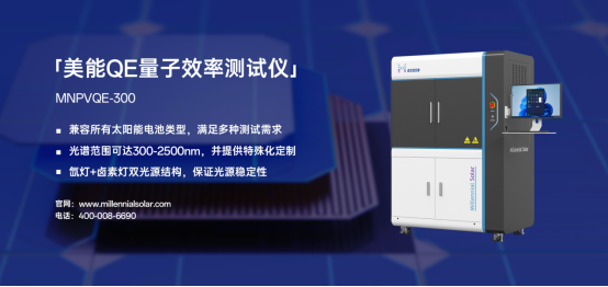 QE量子效率测试仪.png